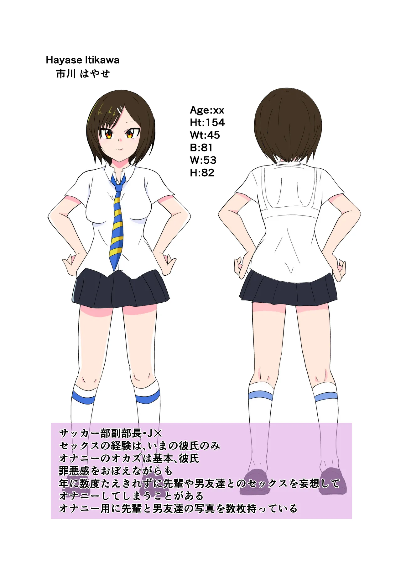緊縛師だった俺が転生したらおねショタ案件だったのでエロ無双します 2 Page.49