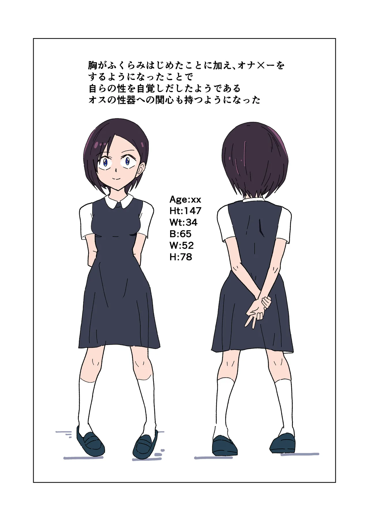 生意気お嬢のクソザコ乳首 Page.32