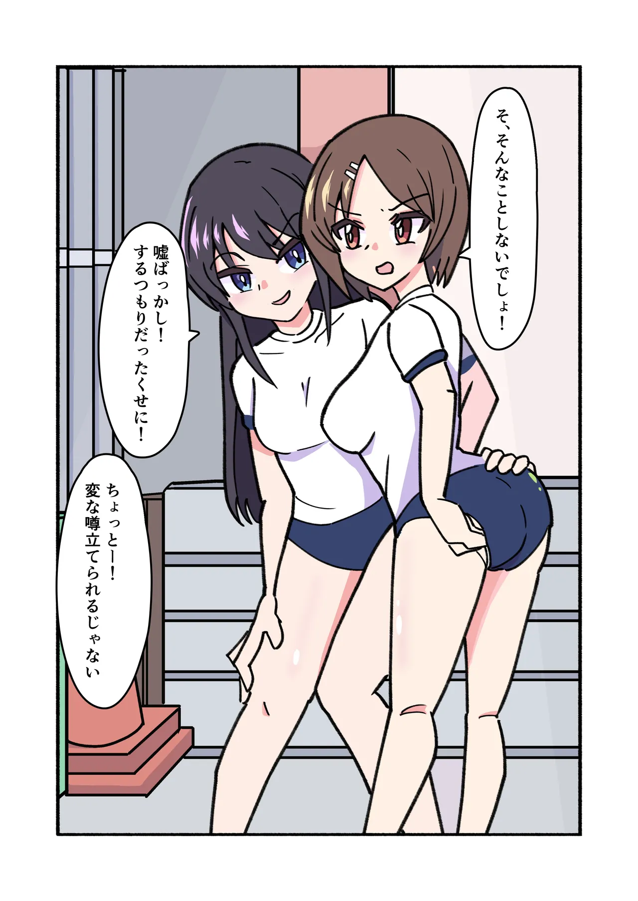 縛られてる君なんて見たくなかった Page.22
