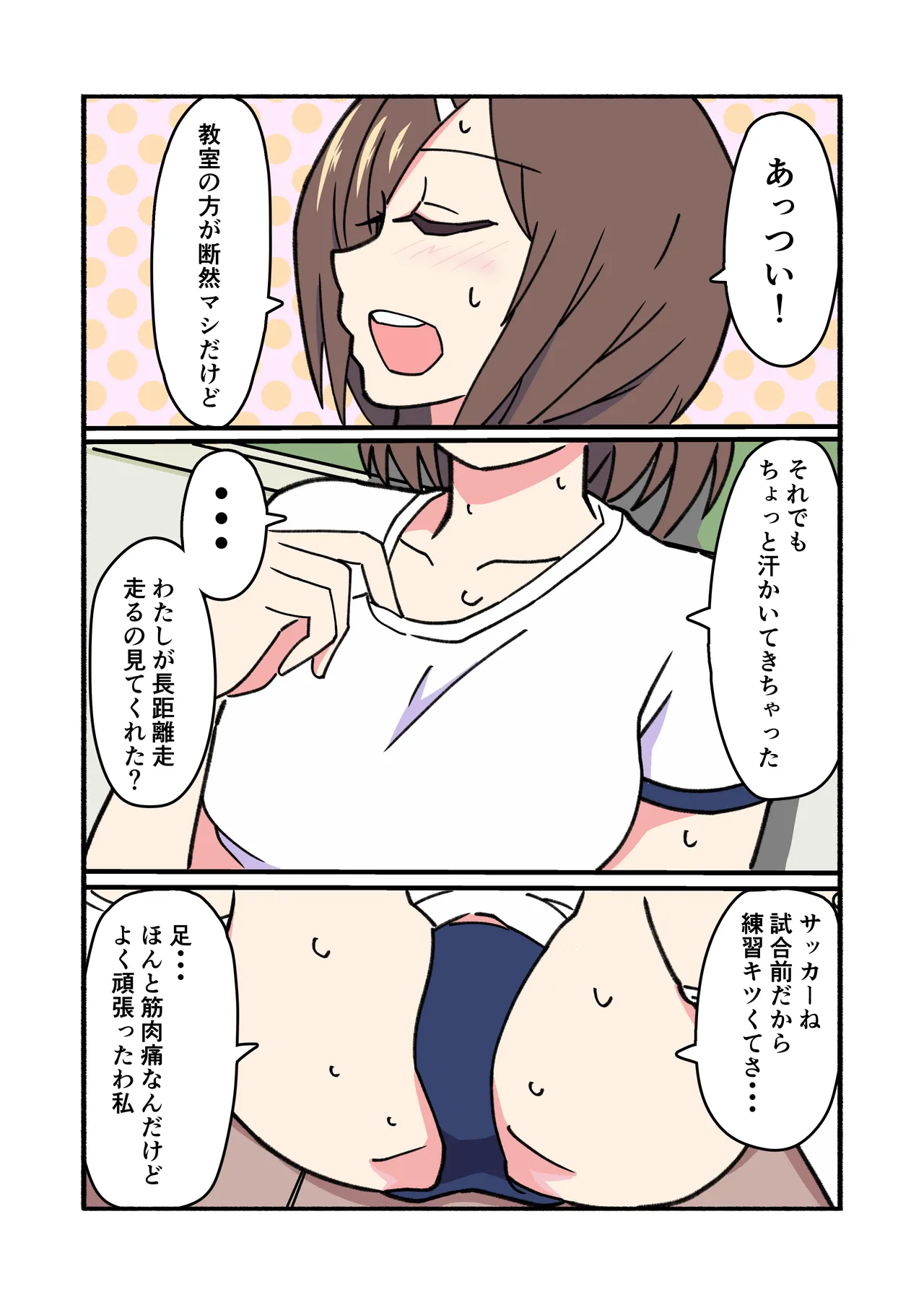 縛られてる君なんて見たくなかった Page.29