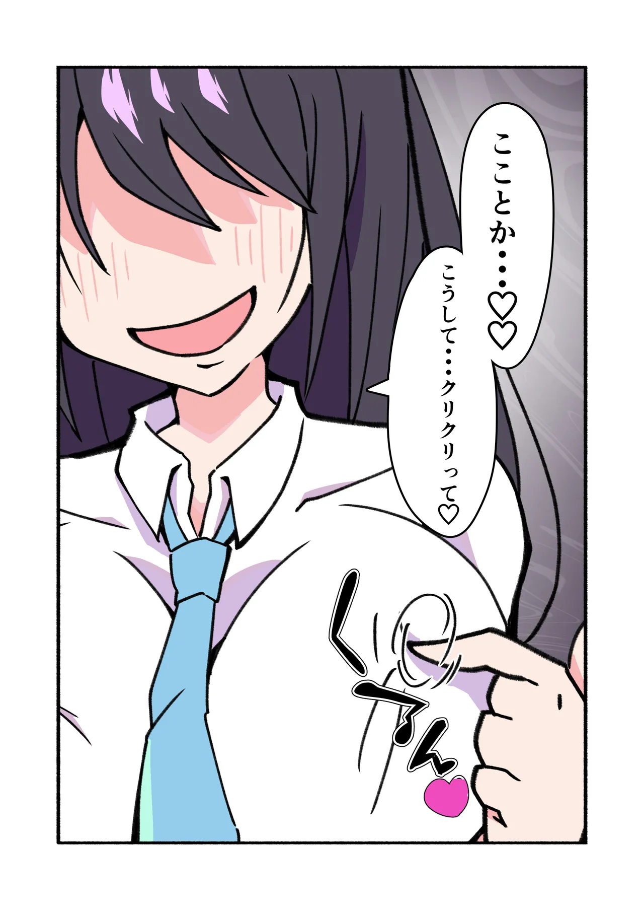 縛られてる君なんて見たくなかった Page.61