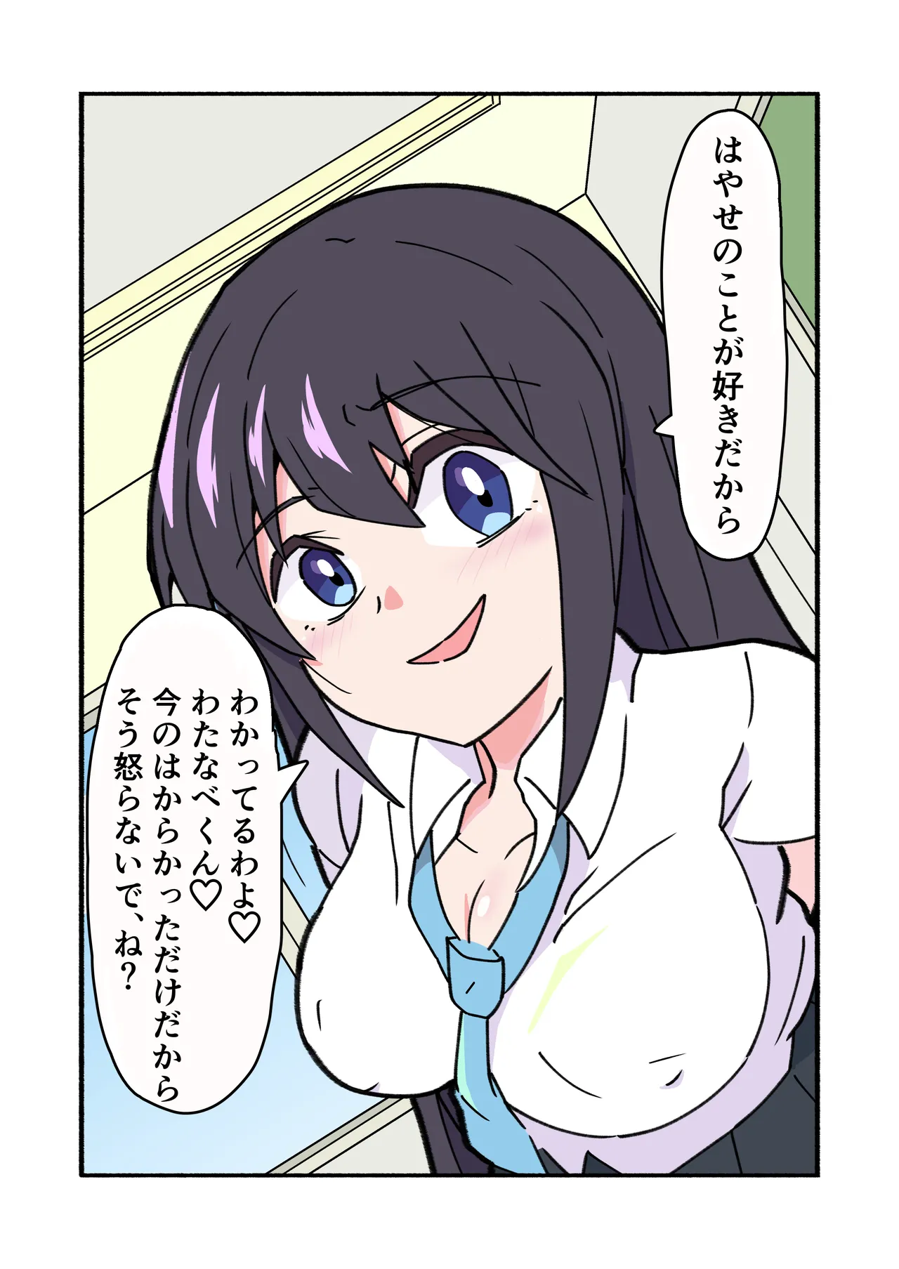 縛られてる君なんて見たくなかった Page.63