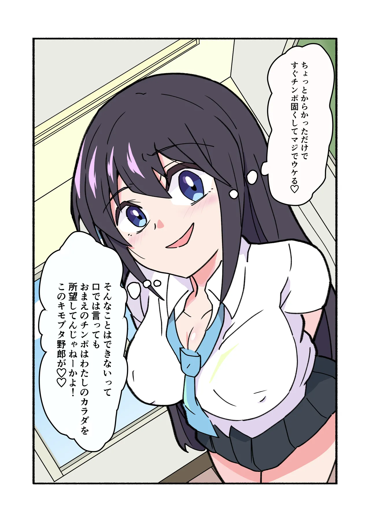 縛られてる君なんて見たくなかった Page.64