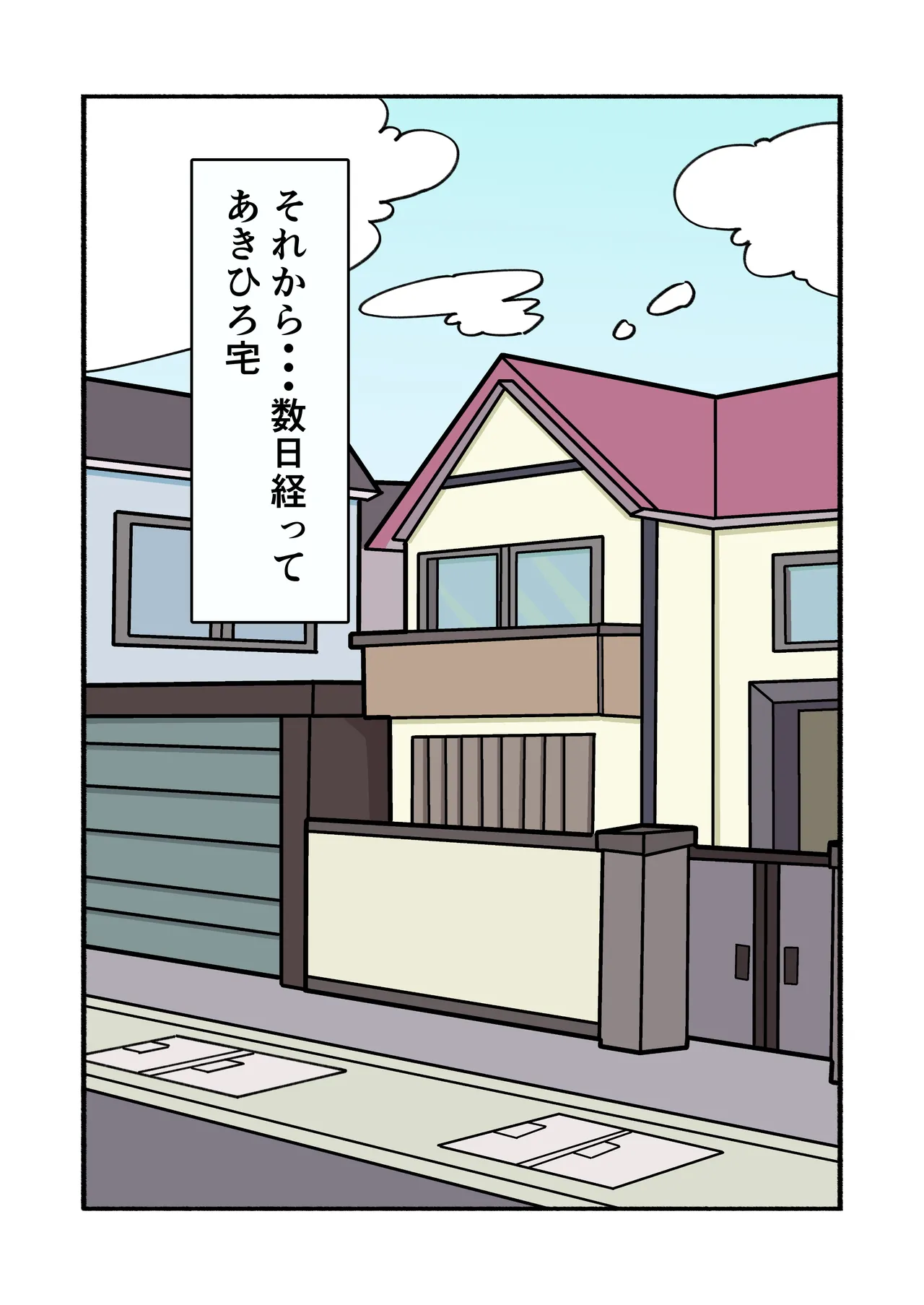 縛られてる君なんて見たくなかった Page.68
