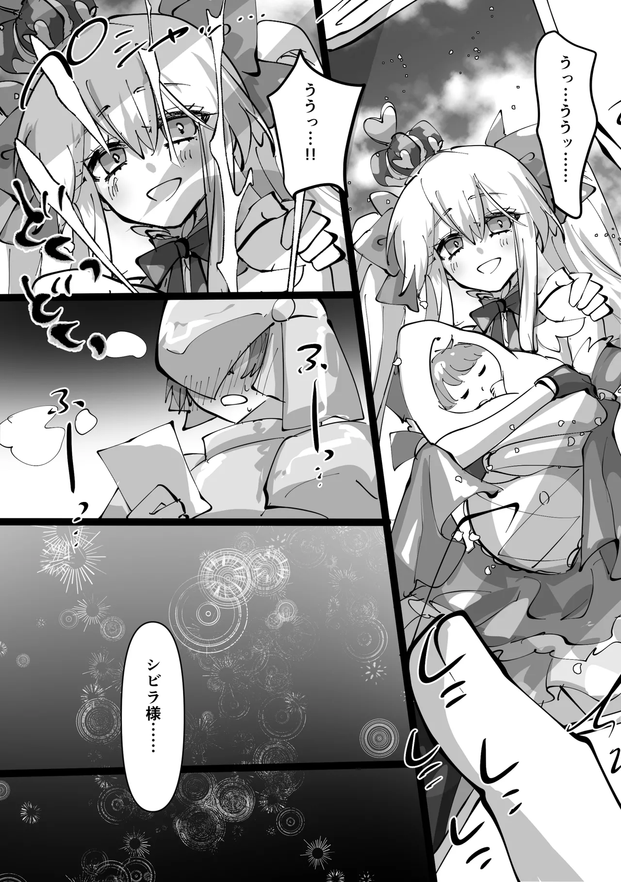 女王転生 ~Skeb依頼まとめ~ Page.13