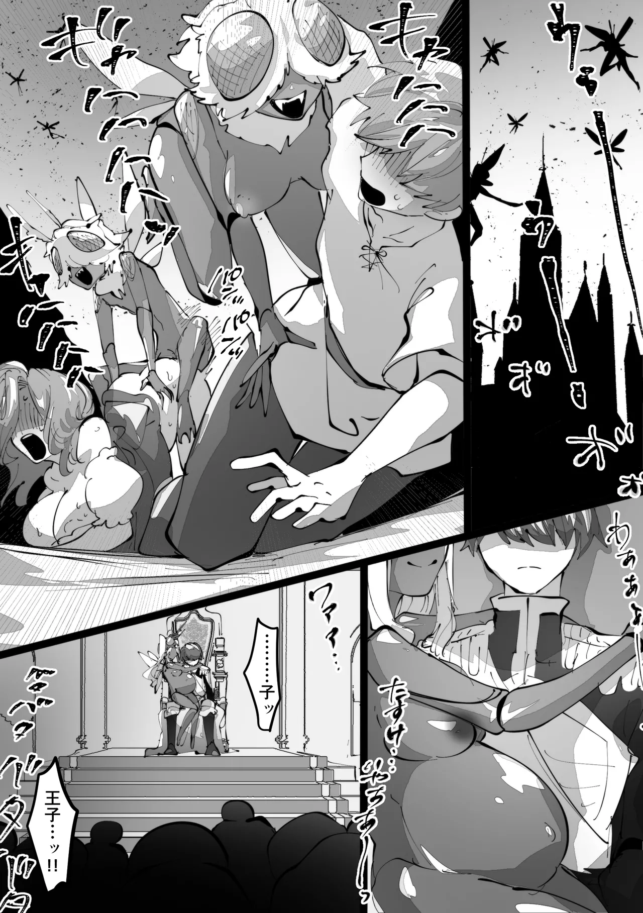 女王転生 ~Skeb依頼まとめ~ Page.20