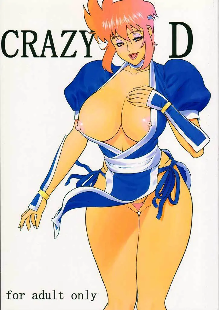 CRAZY D act 2