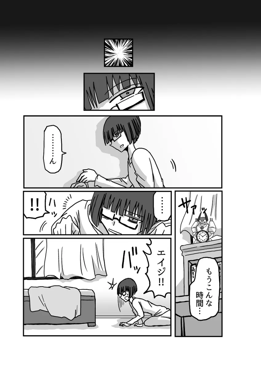 レム編【アムニポテントシリーズ第4話】 Page.128