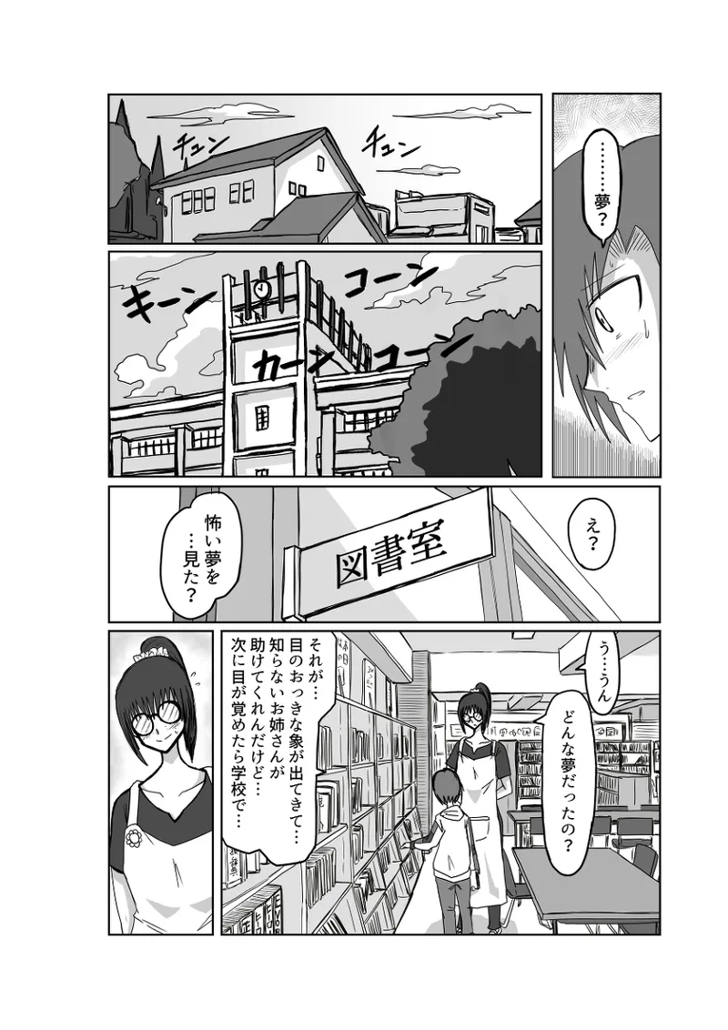レム編【アムニポテントシリーズ第4話】 Page.46