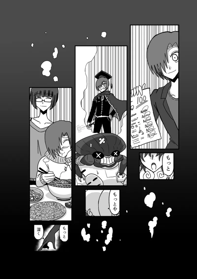 レム編【アムニポテントシリーズ第4話】 Page.70