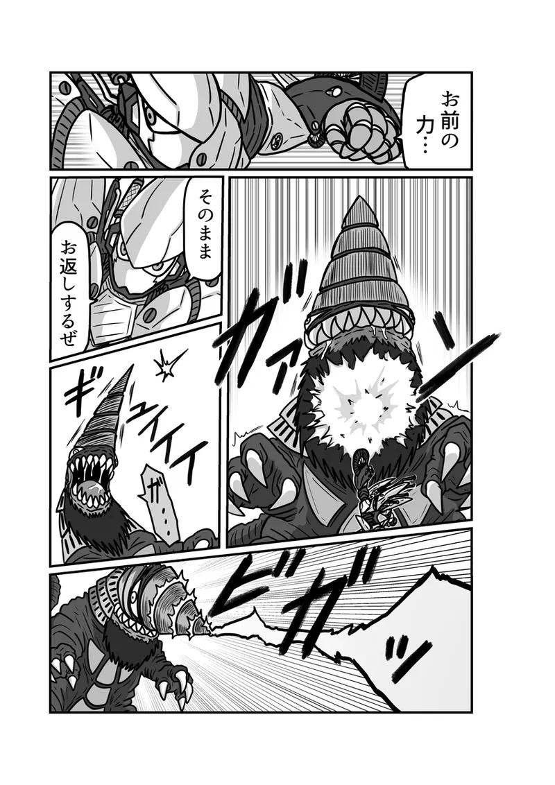 [アムニポテント第5章】クリア・バトラ＆プリミラ編1-2 Page.39