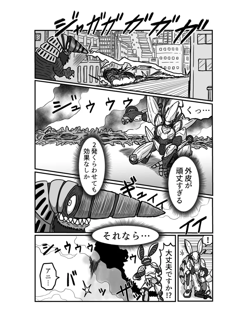 [アムニポテント第5章】クリア・バトラ＆プリミラ編1-2 Page.40