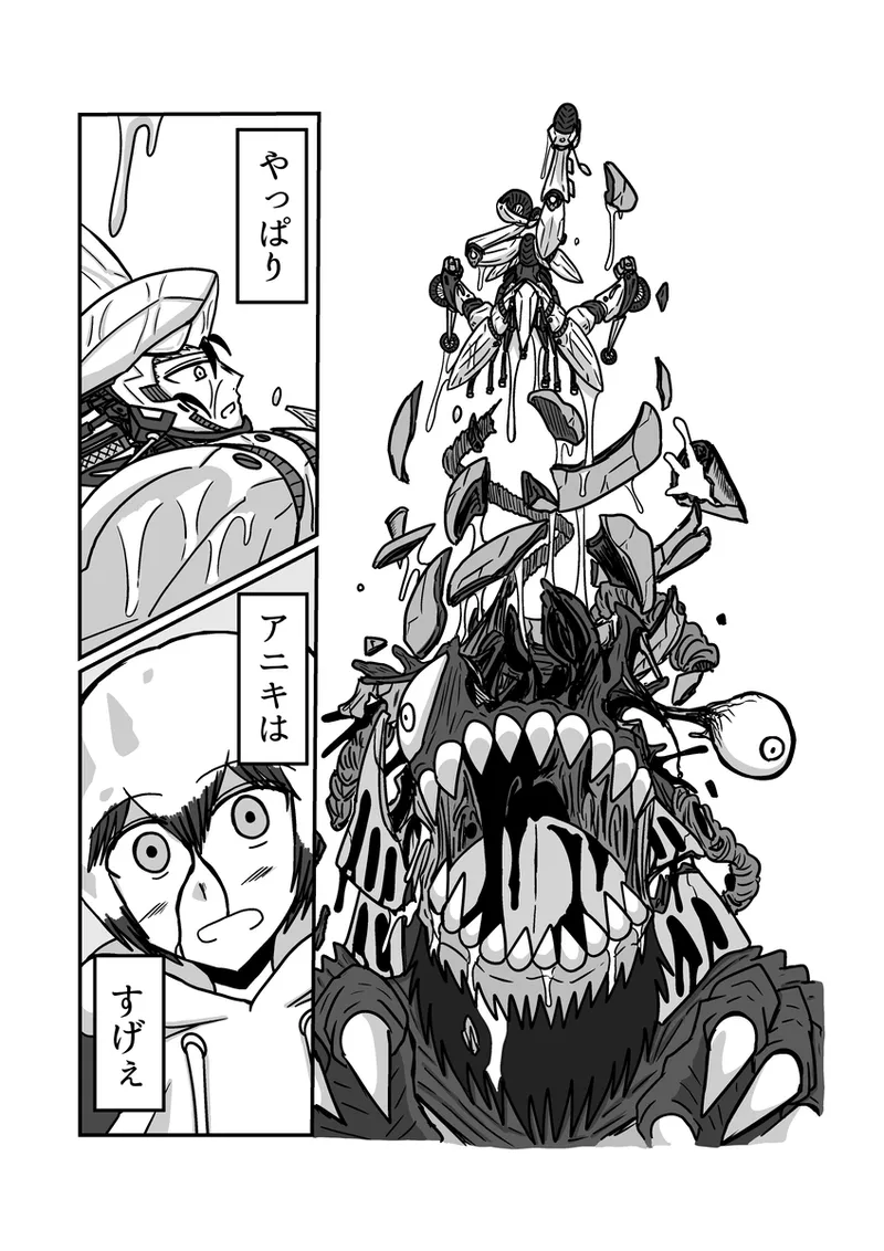 [アムニポテント第5章】クリア・バトラ＆プリミラ編1-2 Page.45