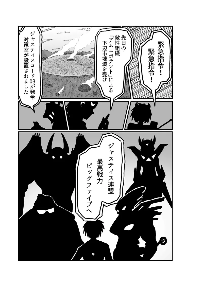 [アムニポテント第5章】クリア・バトラ＆プリミラ編1-2 Page.5