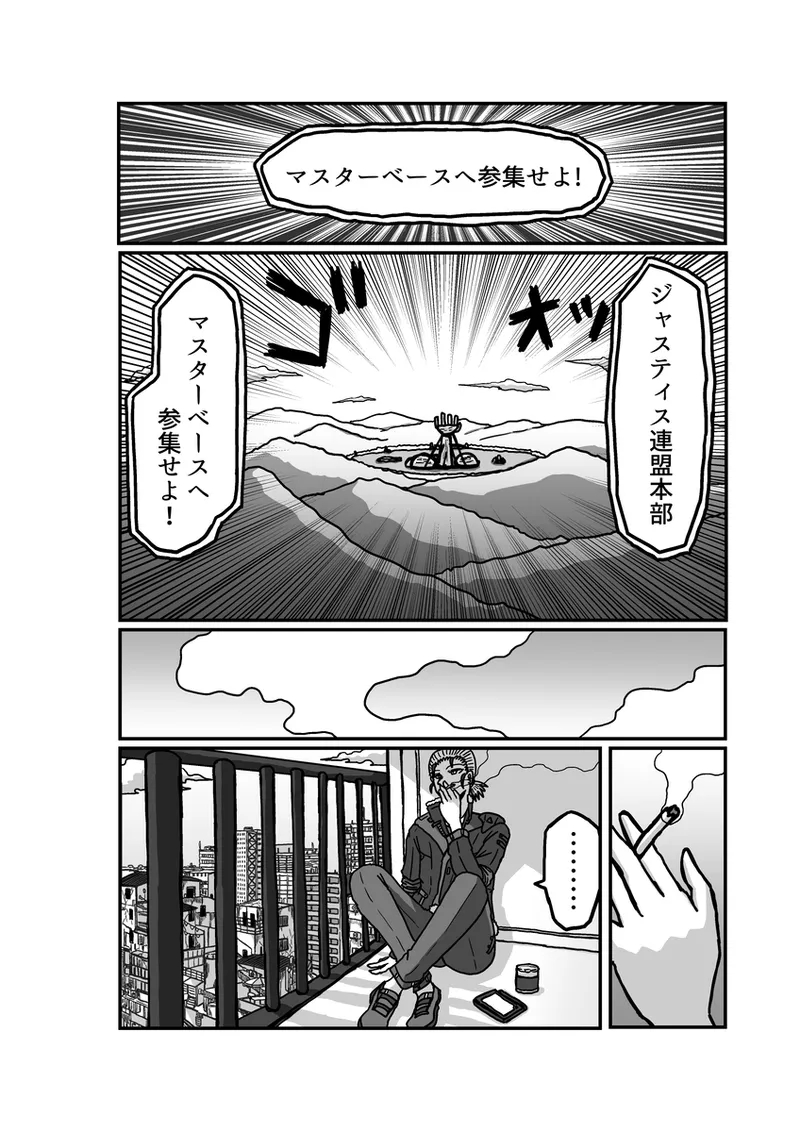 [アムニポテント第5章】クリア・バトラ＆プリミラ編1-2 Page.6