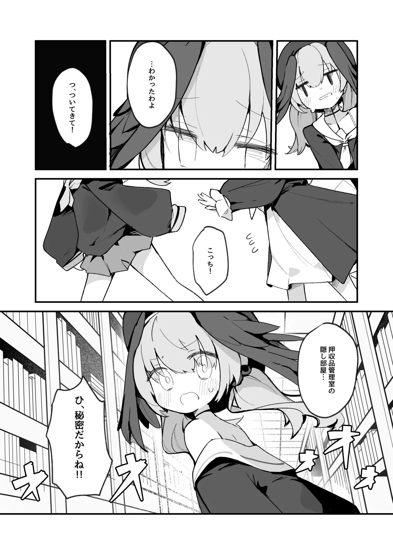 まり乳首本 Page.11