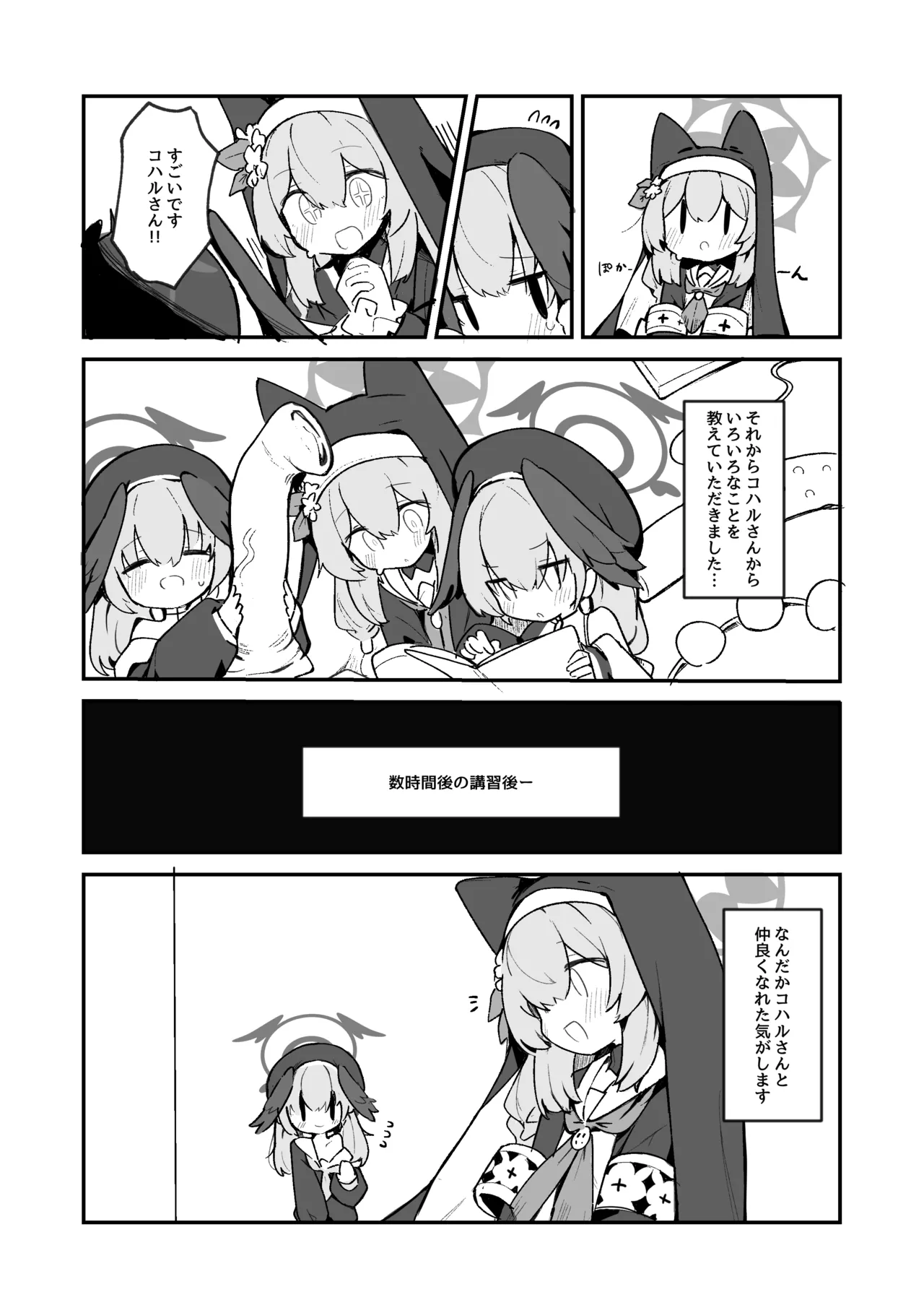 まり乳首本 Page.12