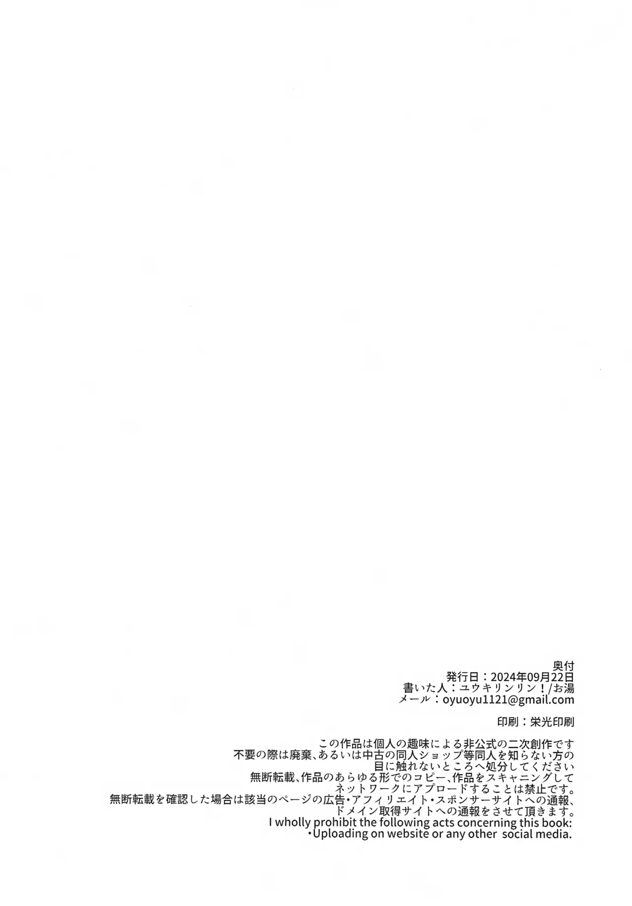 おしえてあげる Page.28