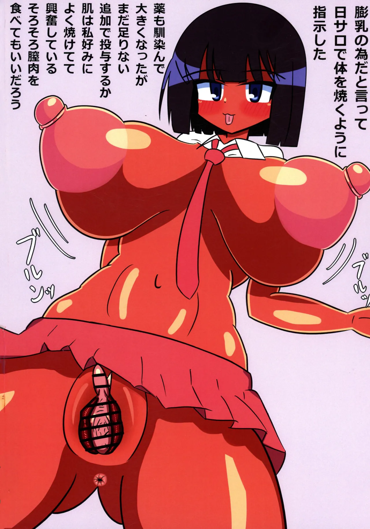 言いなりオナホ穴ほじり本 Page.4