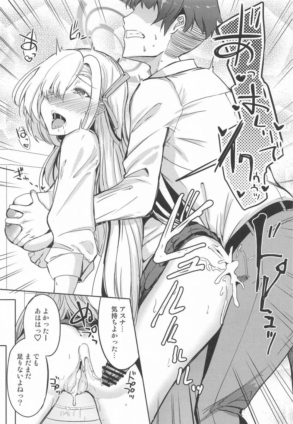 Sensei Asuna to Date shiyo~ Page.14