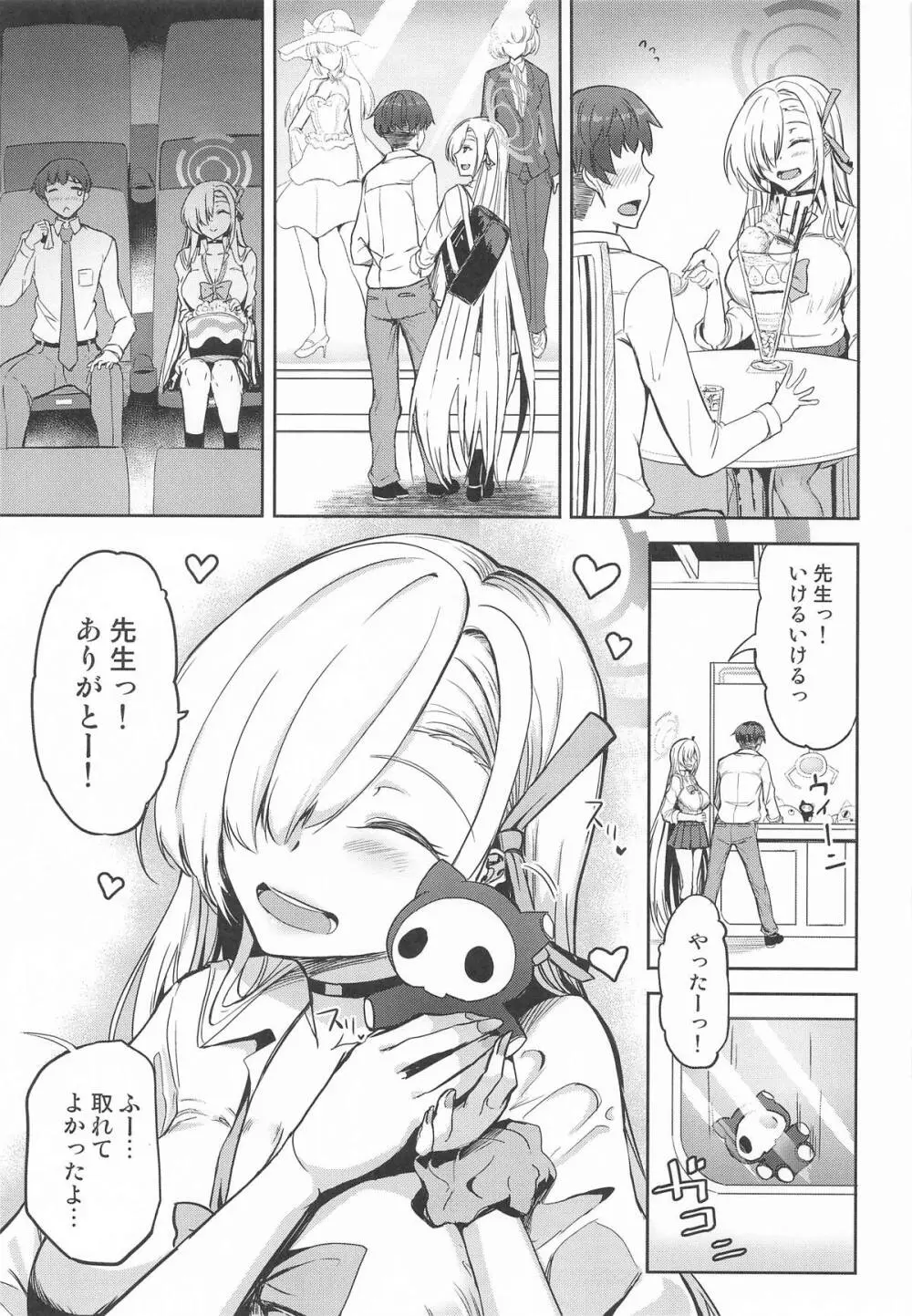 Sensei Asuna to Date shiyo~ Page.4