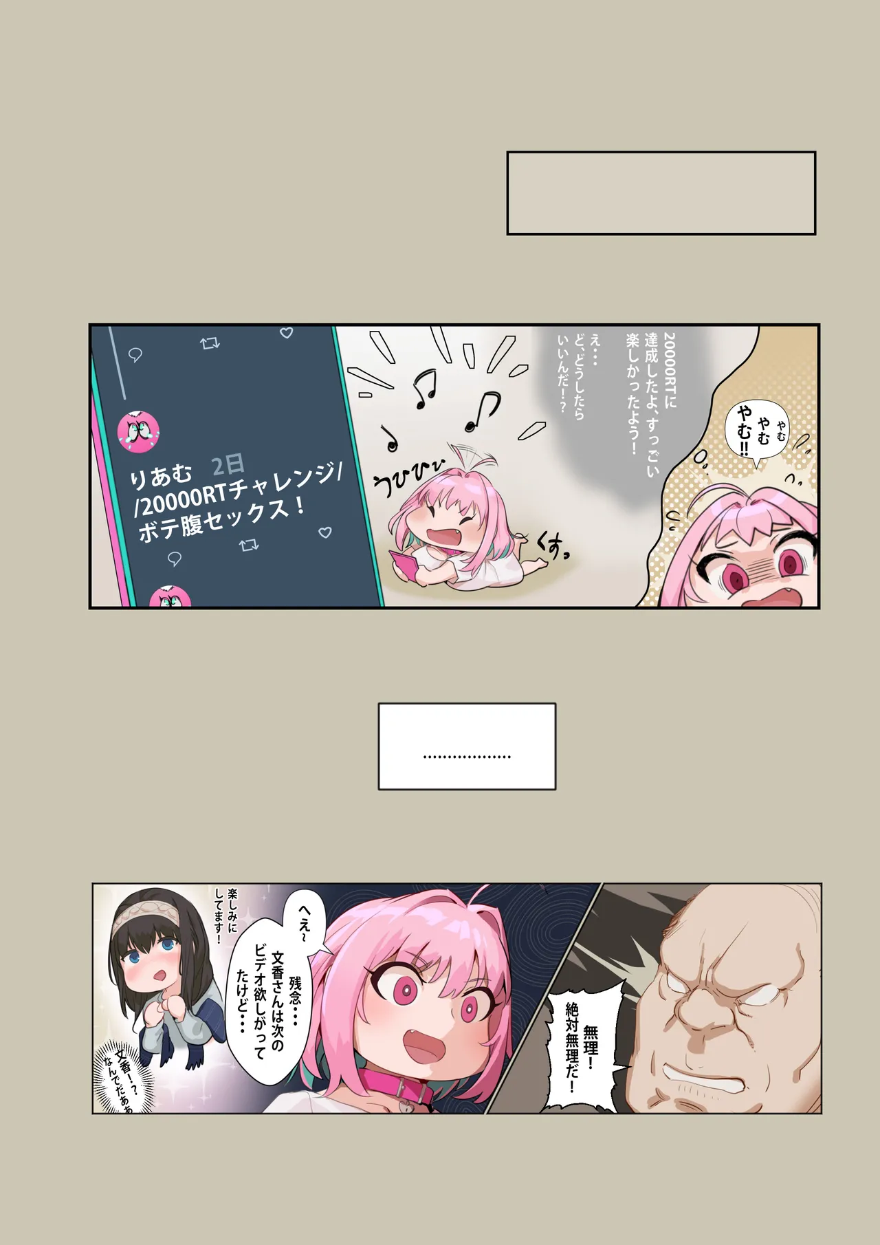 Riamu Page.5