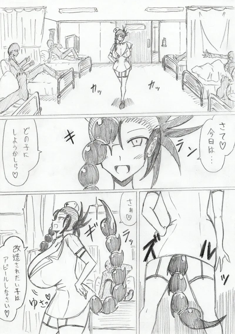 【アムニポテントシリーズ第3話】レッド編 Page.11