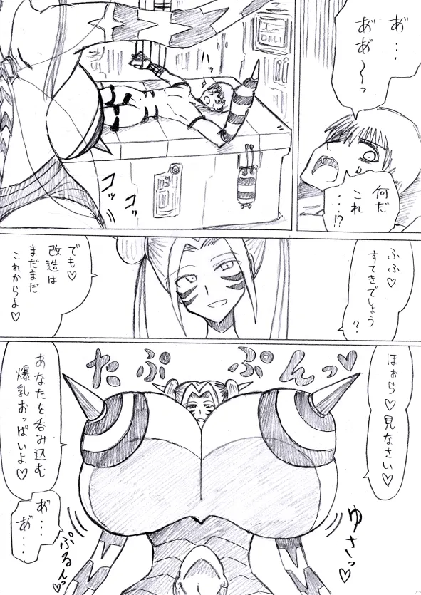 【アムニポテントシリーズ第3話】レッド編 Page.110