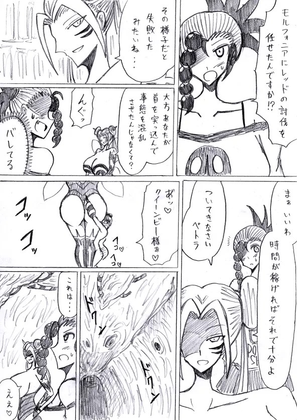 【アムニポテントシリーズ第3話】レッド編 Page.125