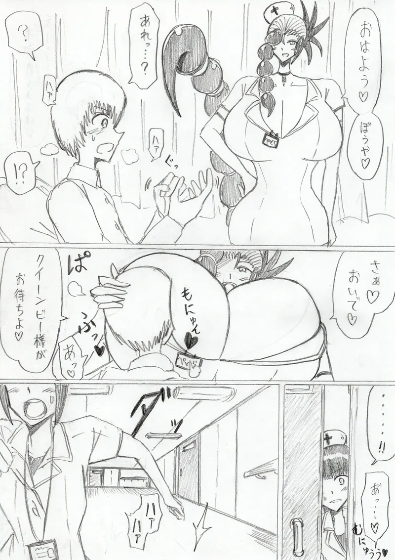 【アムニポテントシリーズ第3話】レッド編 Page.13