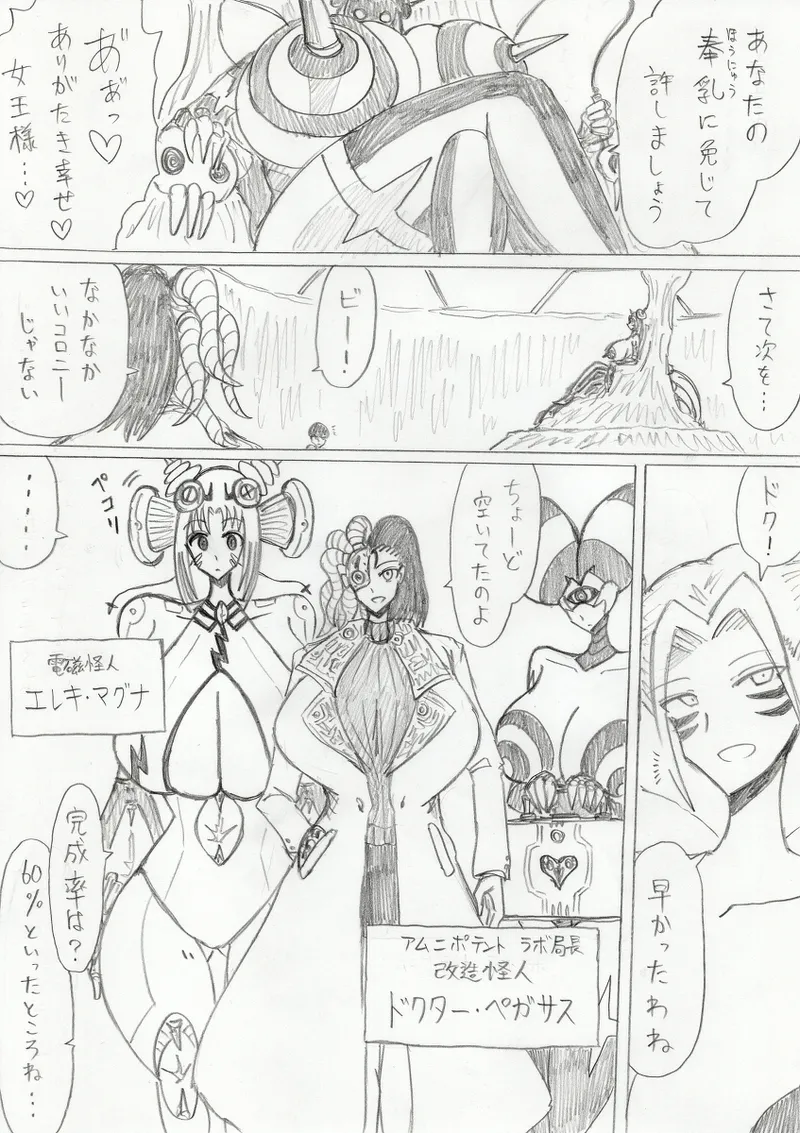 【アムニポテントシリーズ第3話】レッド編 Page.138