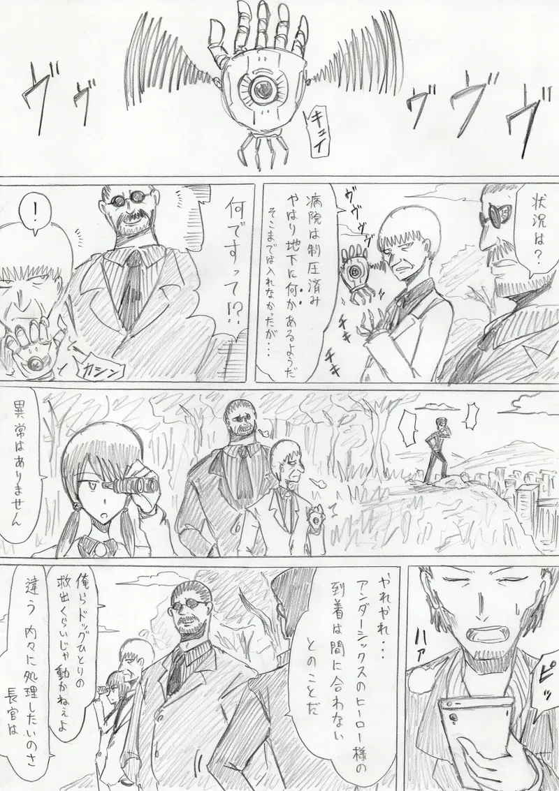 【アムニポテントシリーズ第3話】レッド編 Page.145