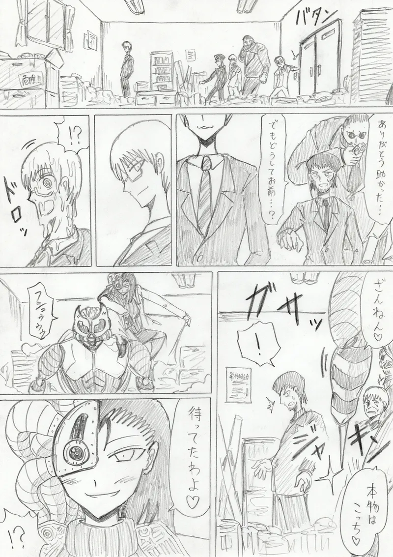 【アムニポテントシリーズ第3話】レッド編 Page.161