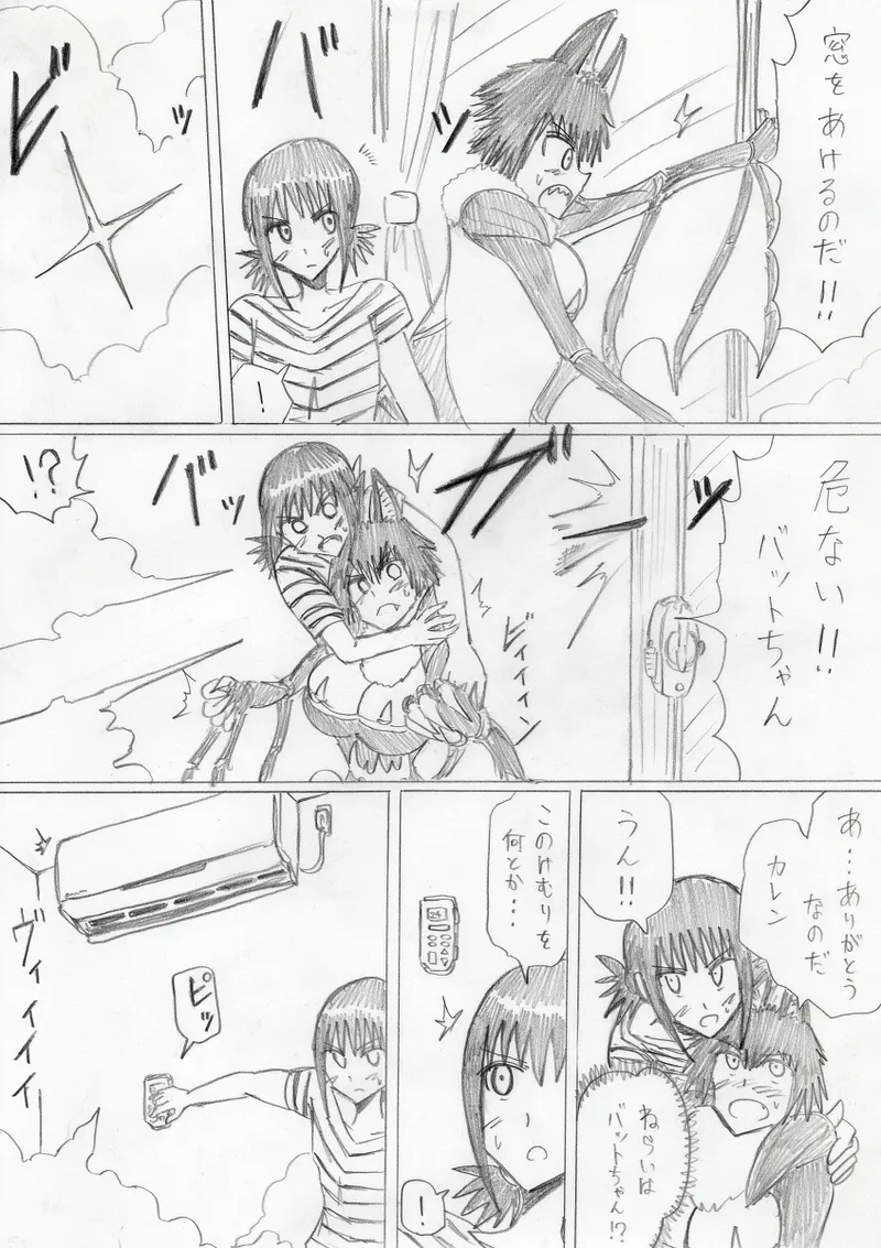 【アムニポテントシリーズ第3話】レッド編 Page.169