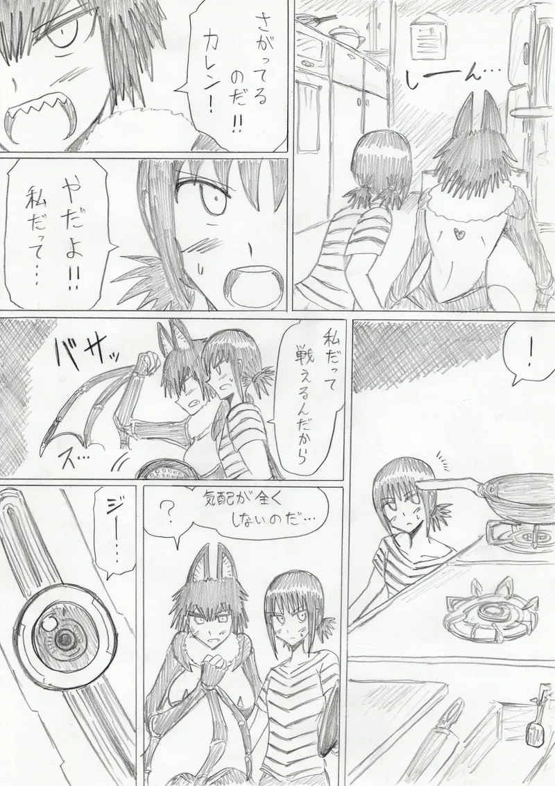 【アムニポテントシリーズ第3話】レッド編 Page.171