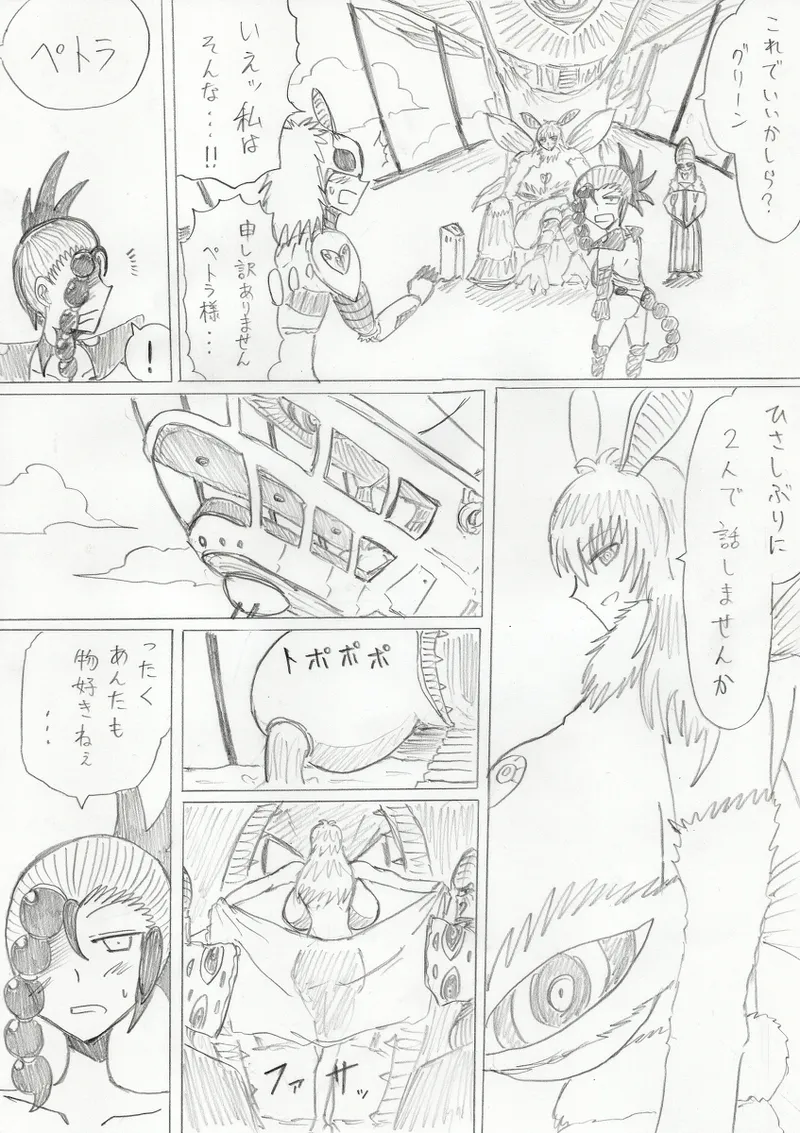 【アムニポテントシリーズ第3話】レッド編 Page.185