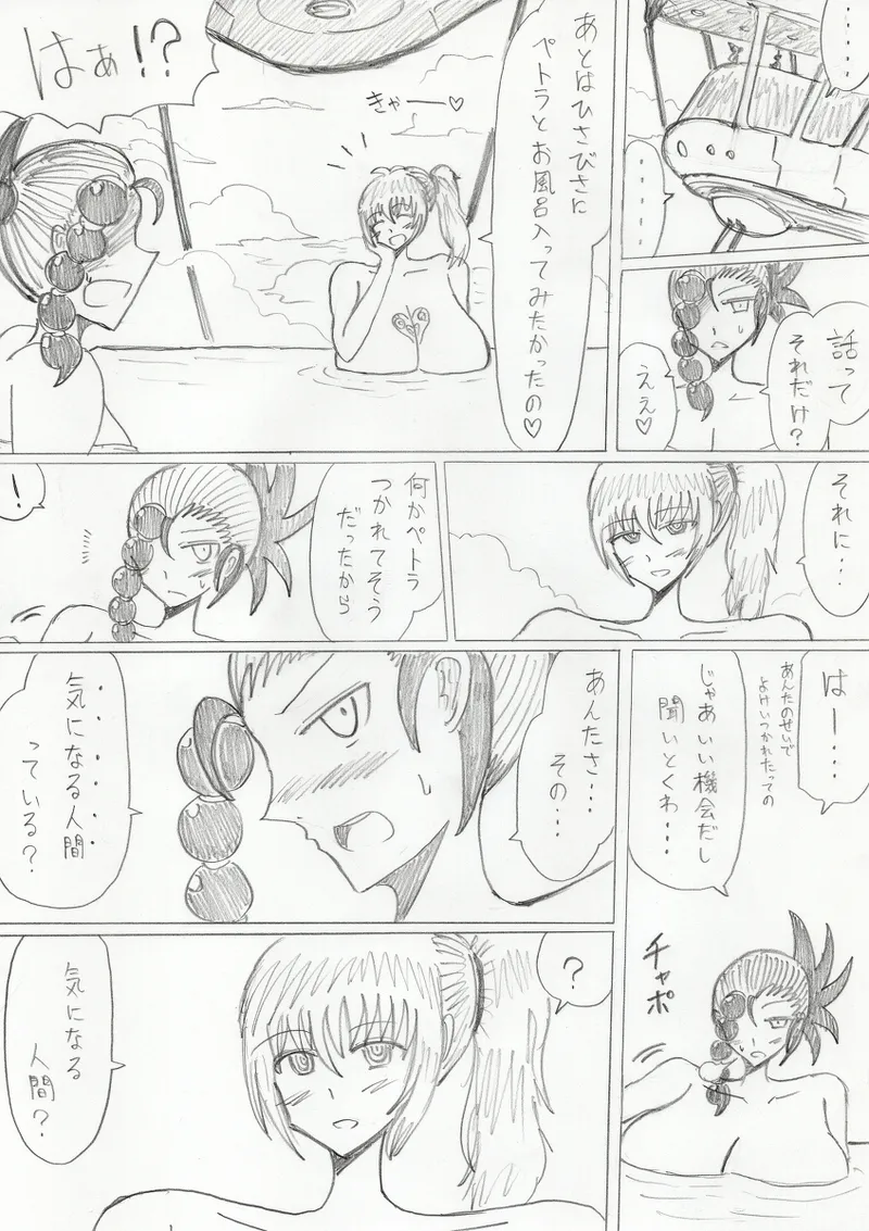 【アムニポテントシリーズ第3話】レッド編 Page.187