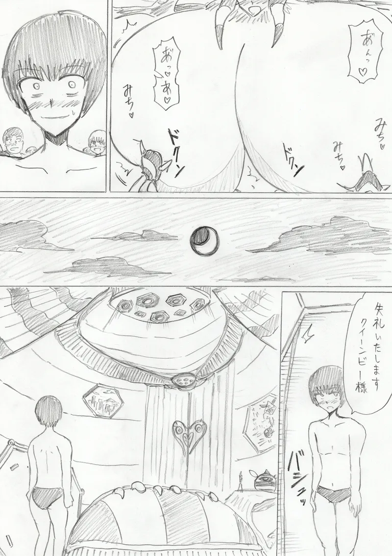 【アムニポテントシリーズ第3話】レッド編 Page.192