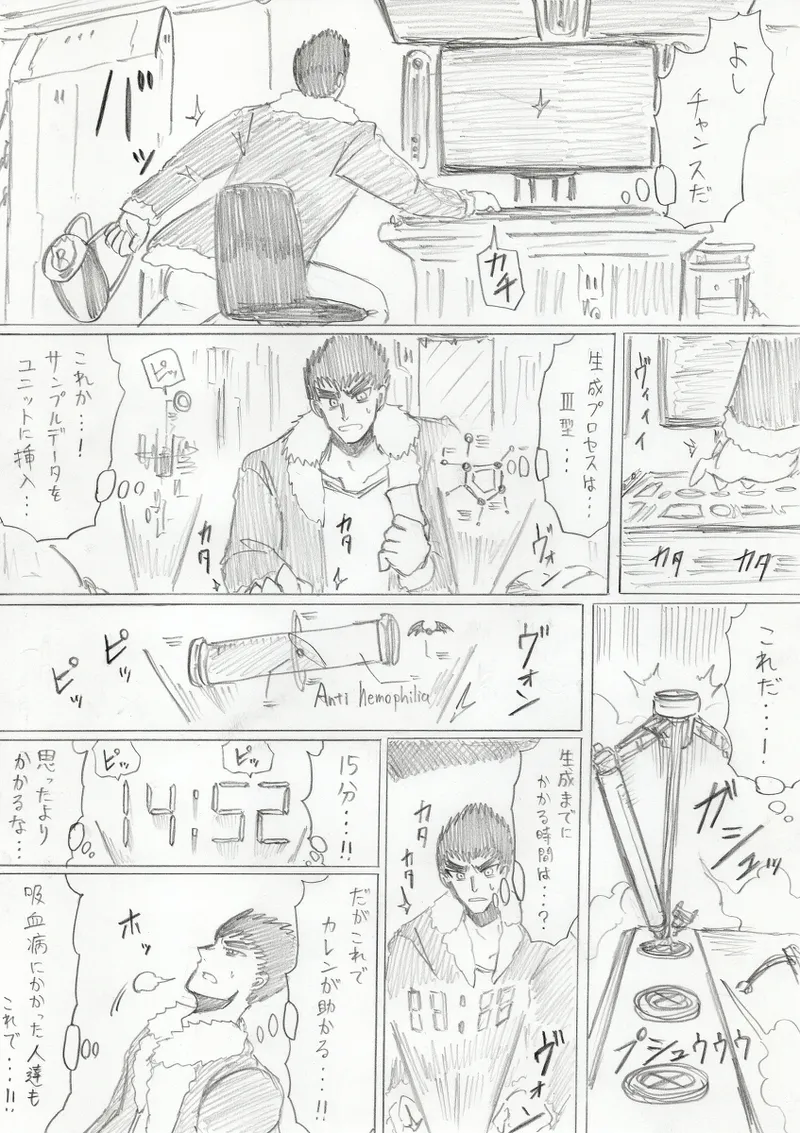 【アムニポテントシリーズ第3話】レッド編 Page.220