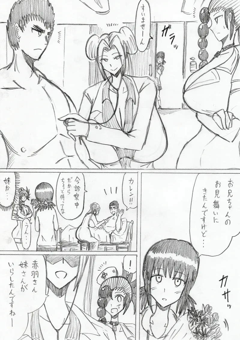 【アムニポテントシリーズ第3話】レッド編 Page.31