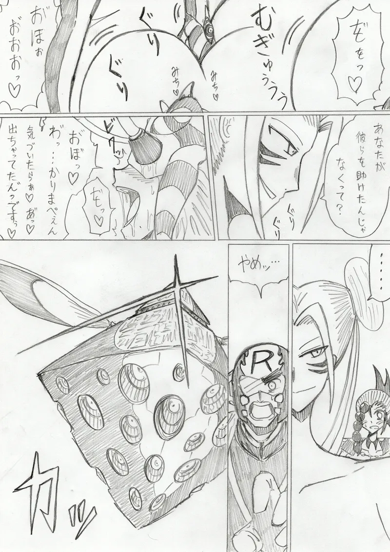 【アムニポテントシリーズ第3話】レッド編 Page.316