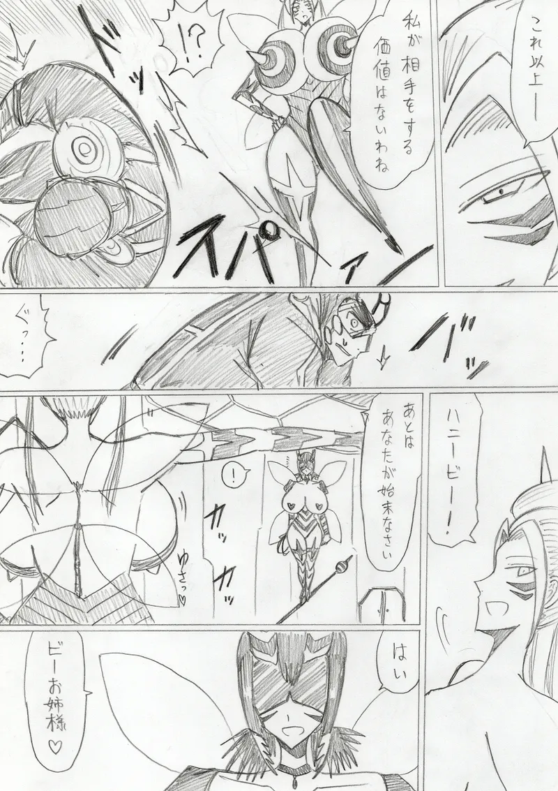 【アムニポテントシリーズ第3話】レッド編 Page.335