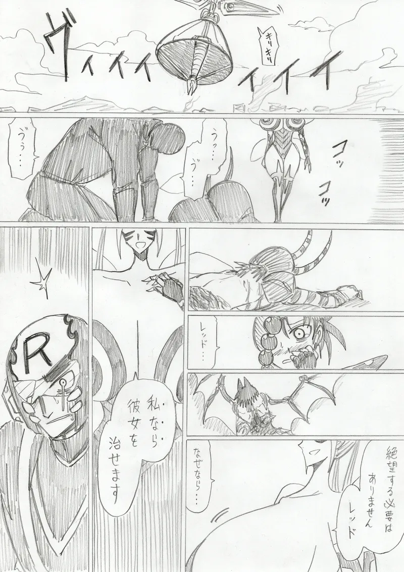 【アムニポテントシリーズ第3話】レッド編 Page.358