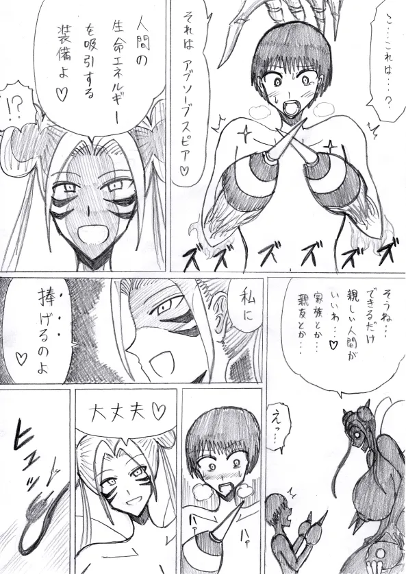 【アムニポテントシリーズ第3話】レッド編 Page.38