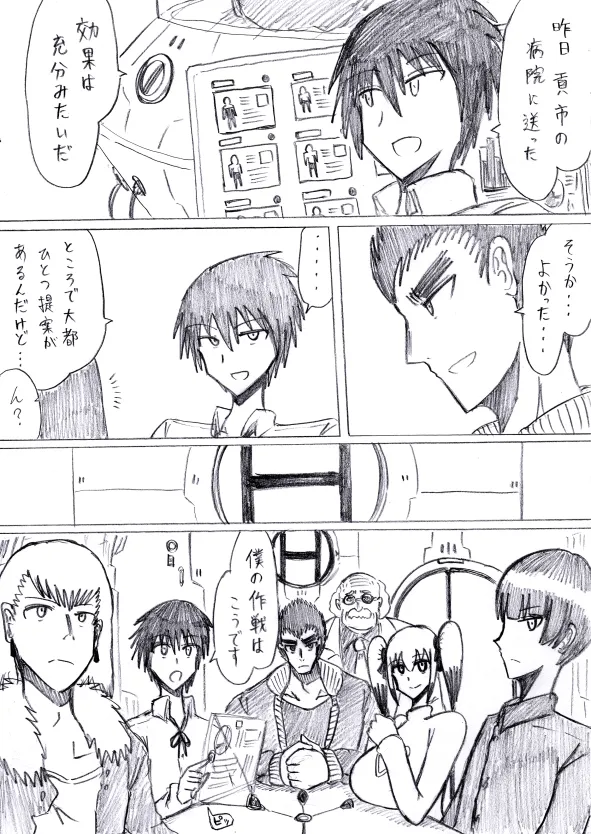 【アムニポテントシリーズ第3話】レッド編 Page.41