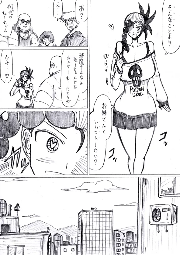 【アムニポテントシリーズ第3話】レッド編 Page.53