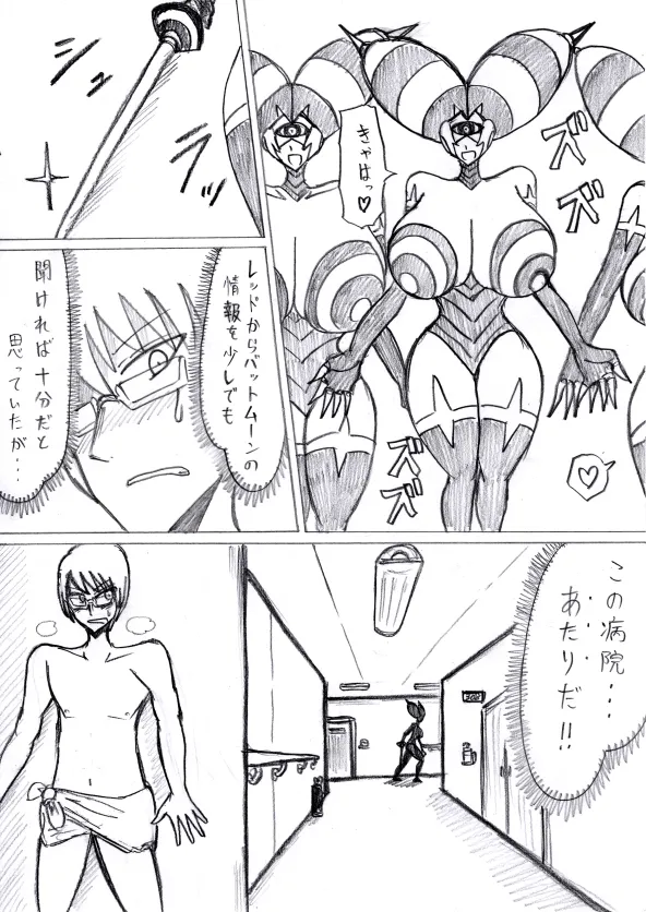 【アムニポテントシリーズ第3話】レッド編 Page.64