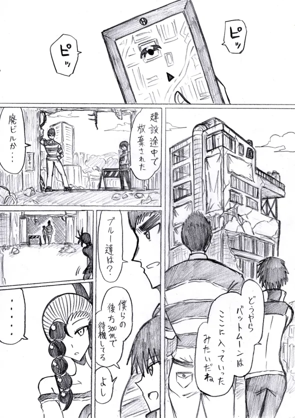 【アムニポテントシリーズ第3話】レッド編 Page.65