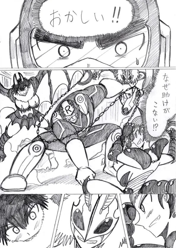 【アムニポテントシリーズ第3話】レッド編 Page.89