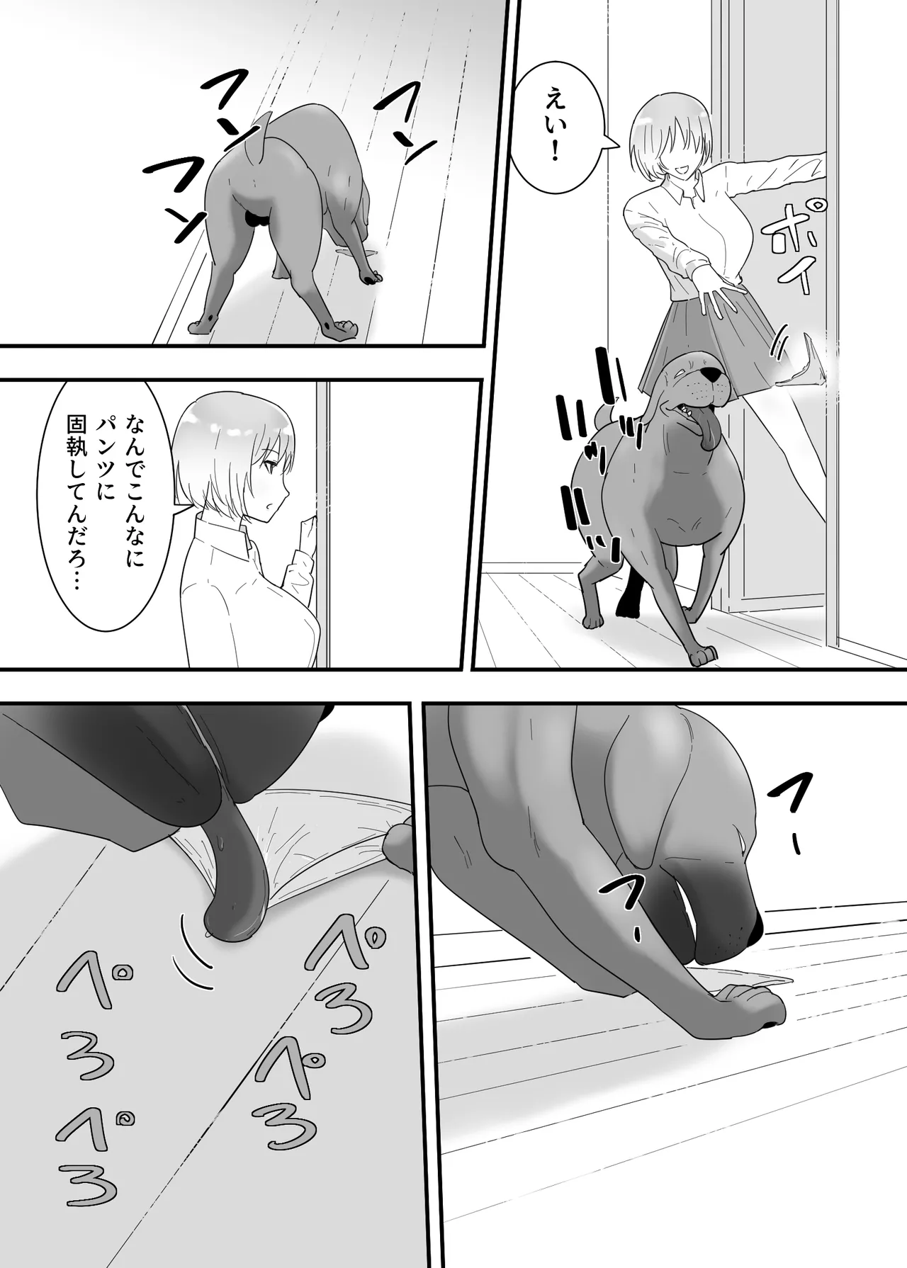 フランシスは女子校生に種付けしたいっ！ Page.15